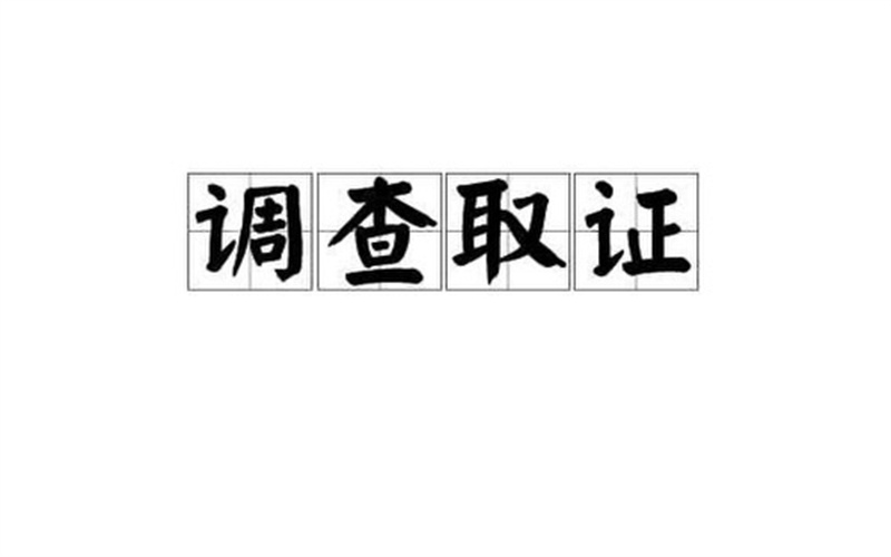 深圳市侦探社：何谓无效遗嘱