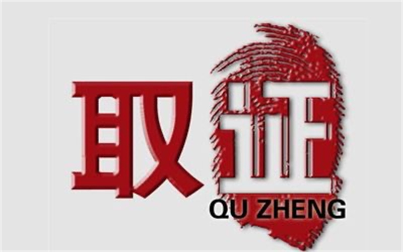 深圳侦探取证：涉及到婚外情的调查取证如何处理