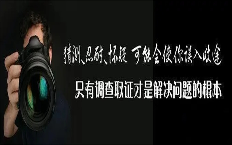 深圳市私人调查：离婚净身出户的条件是怎样的？
