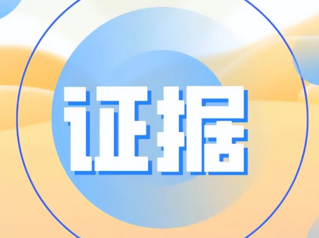 深圳私家调查公司：老公财产转移怎样收集证据