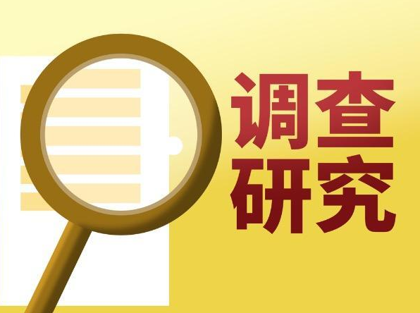 深圳商务调查公司：继承房产抵押后如何处理？