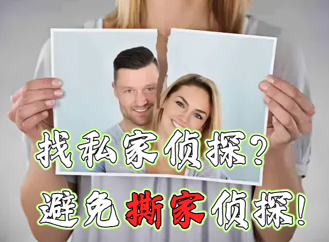 深圳市侦探公司：第三者破坏你的婚姻？如何快速走出情感裂痕的困境