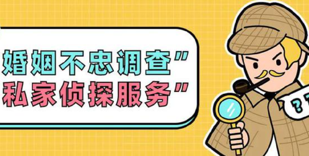 深圳市私人调查公司：第六感老公出轨了,但没证据。