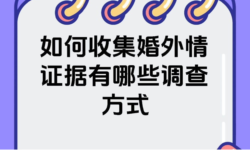 深圳婚外情侦探调查：婚外情离婚会怎么判财产？
