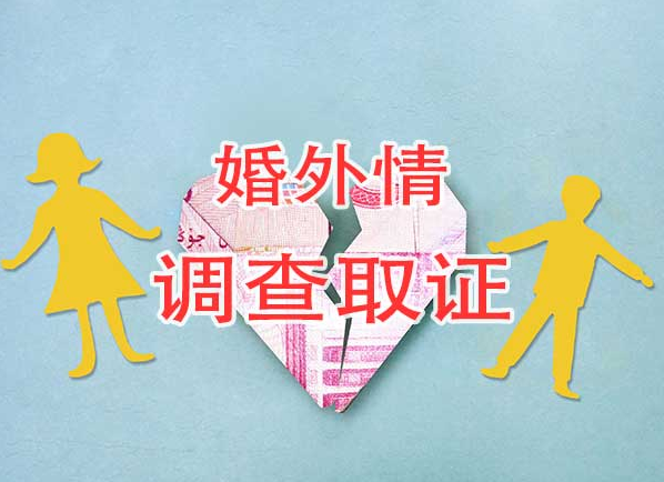 深圳私家调查婚外情：婚外情离婚钱怎么判？