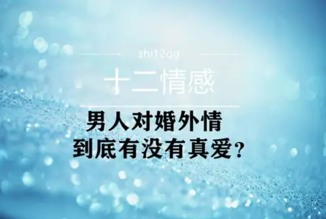 深圳私家调查婚外情：揭秘92%离婚夫妻都有的“诱惑”，你掌握了吗？