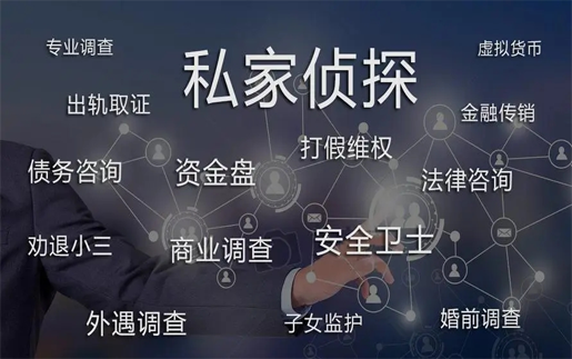 深圳市侦探调查取证：私家侦探婚外情查什么？