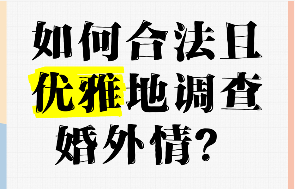 深圳婚外情调查取证：面对婚外情伤害,我该如何走出这场困境?