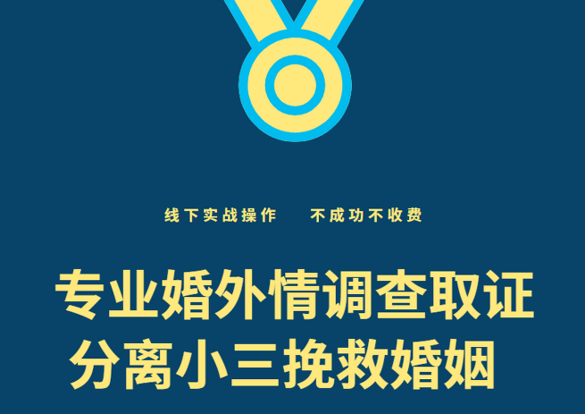 深圳私人调查公司：怎么调查老婆出轨的证据。