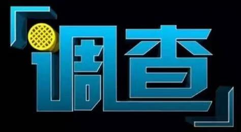 深圳调查公司：调查失踪人员,如何处理